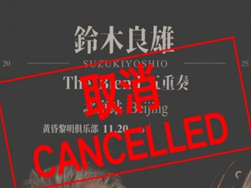 Japanese concerts in China are getting abruptly canceled as tensions simmer
